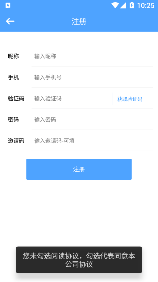 数智商务免费版图1