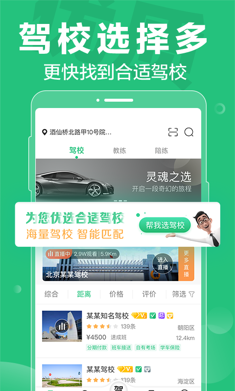 驾校一点通科目一免费原版图5