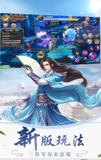 武修传承安卓版图2