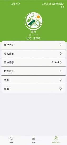 赫煌到家官方正版图4