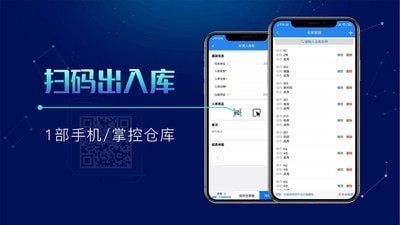 北斗库存管理无广告版图3