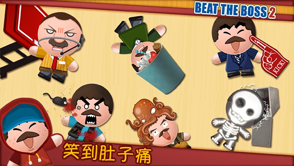 暴打老板2游戏纯净最新版截图3