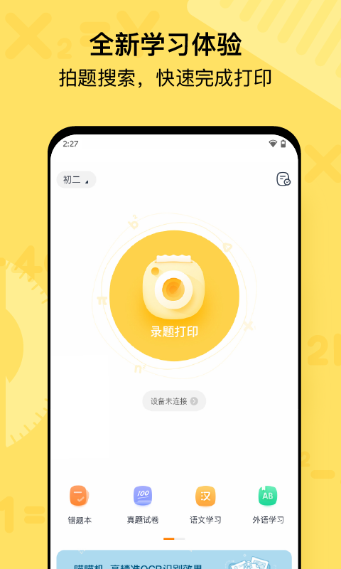 喵喵机官方正版图1