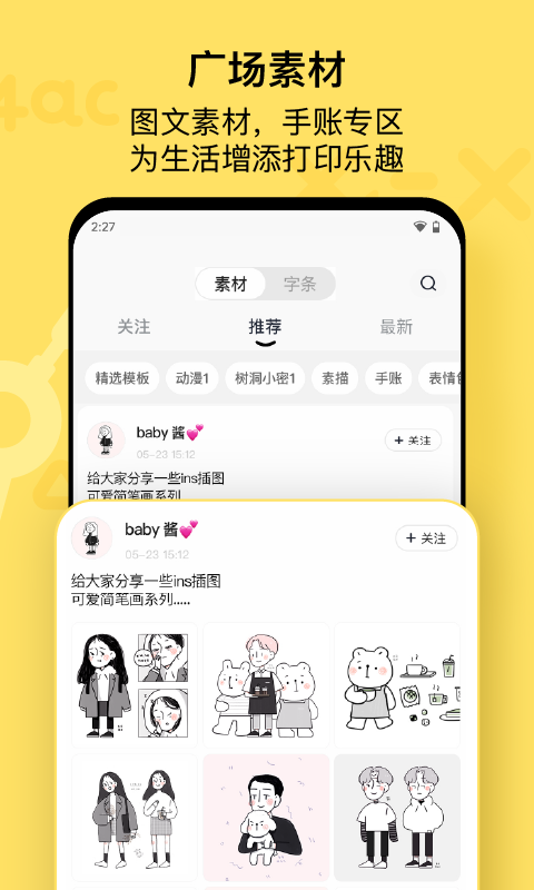 喵喵机官方正版图4