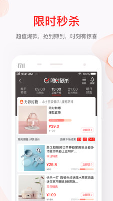 贝贝小店官方正版图3