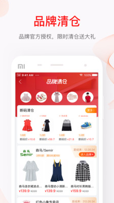 贝贝小店官方正版图4