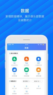 动管家直装版图3