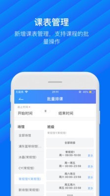 动管家直装版图4