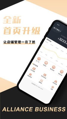 新店商商家最新免费版图1