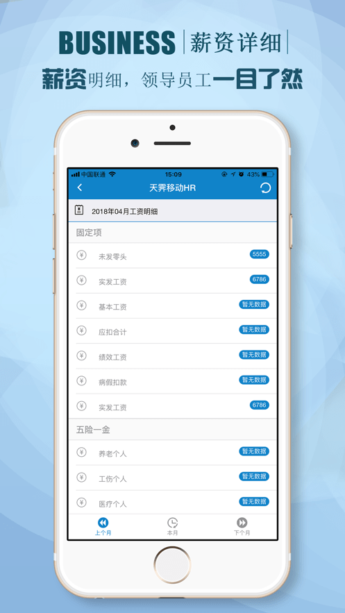 朗新sTalent官方版图2