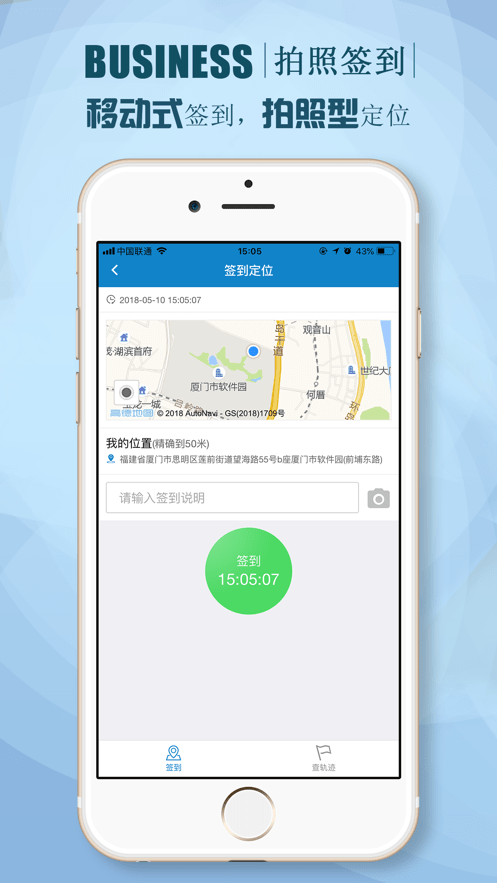 朗新sTalent官方版图3