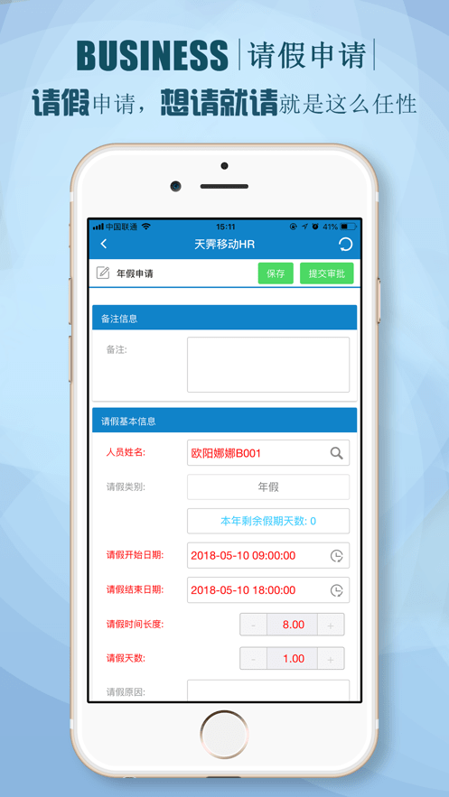 朗新sTalent官方版图4