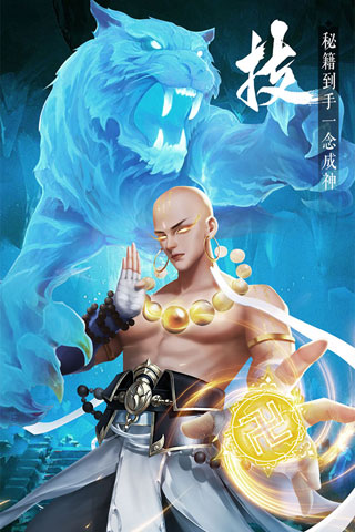 九灵神域手游直装版截图4