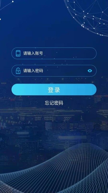 电网智能运维检修免费版图1