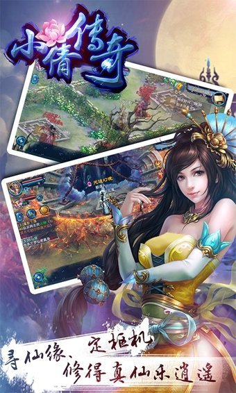 小倩传说游戏纯净最新版图3
