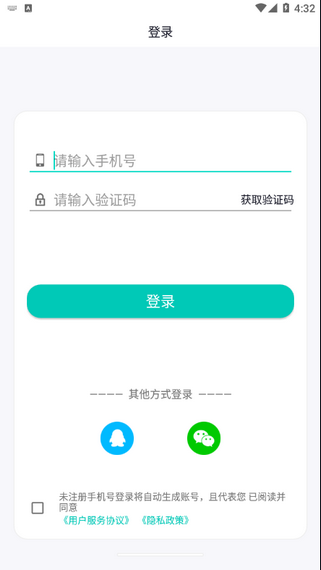 拍照识字翻译大师安卓直装版图2