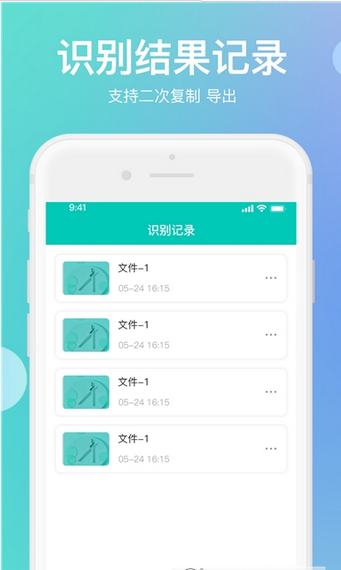 拍照识字翻译大师安卓直装版图4
