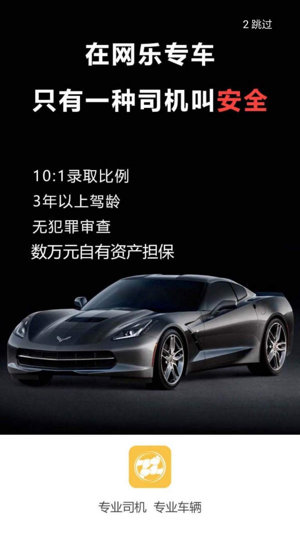 网乐客服无广告版图1