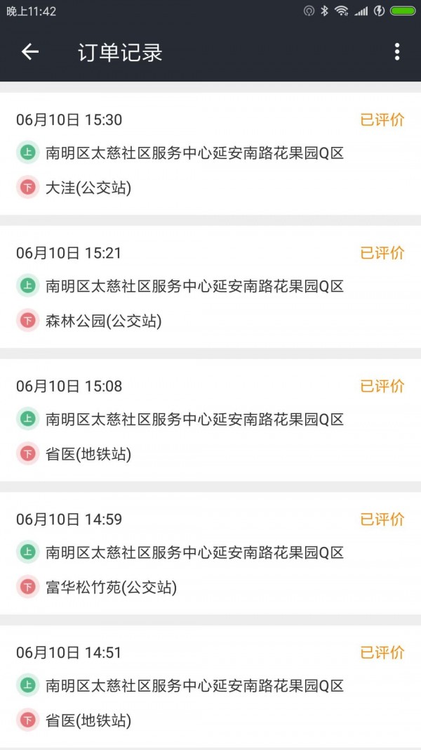 网乐客服无广告版图3