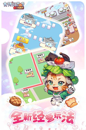 食物归类者正版