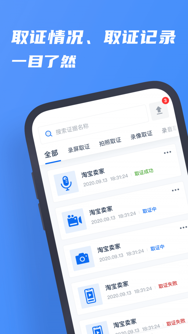 市监保官方最新版图3
