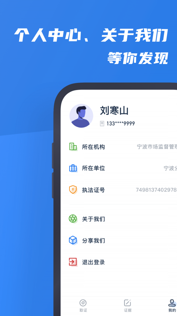 市监保官方最新版图4