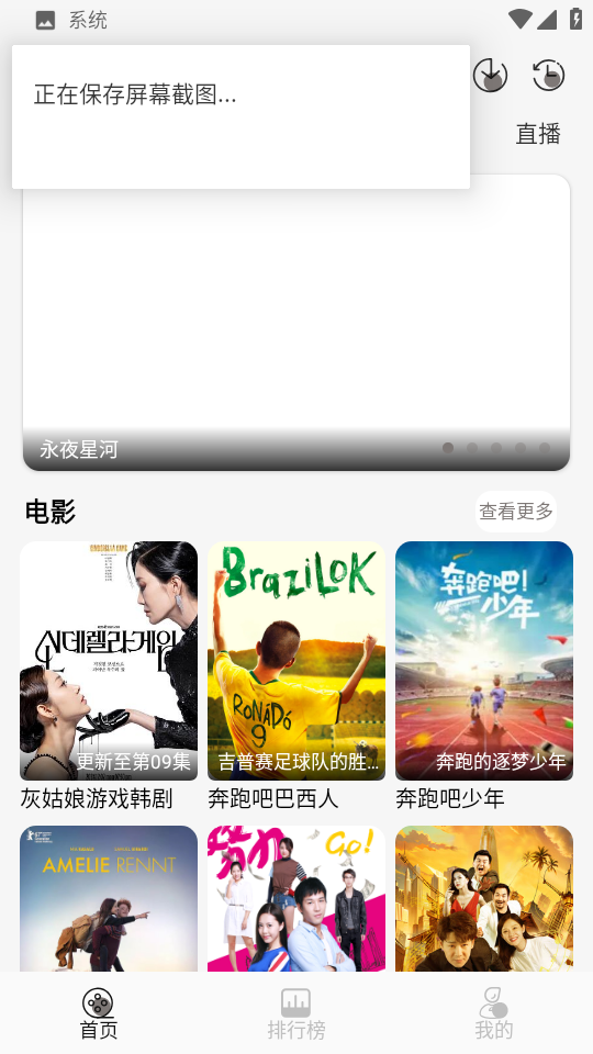 咖咖影视免费版截图4