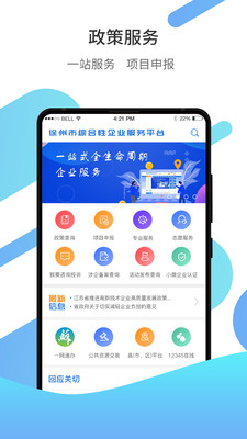 徐州企服原版图1