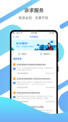 徐州企服原版图2