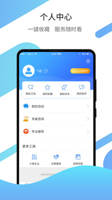 徐州企服原版图4