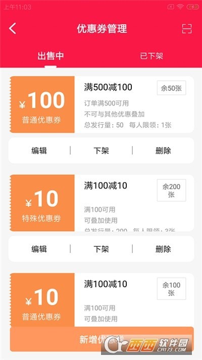 饭迅慧店联正版图1