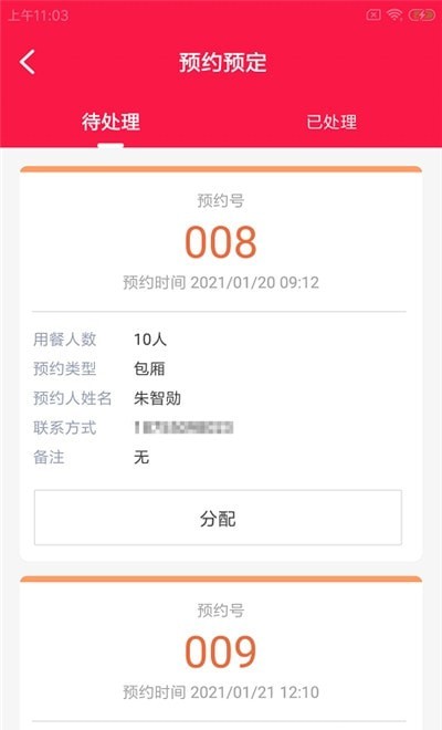饭迅慧店联正版图5