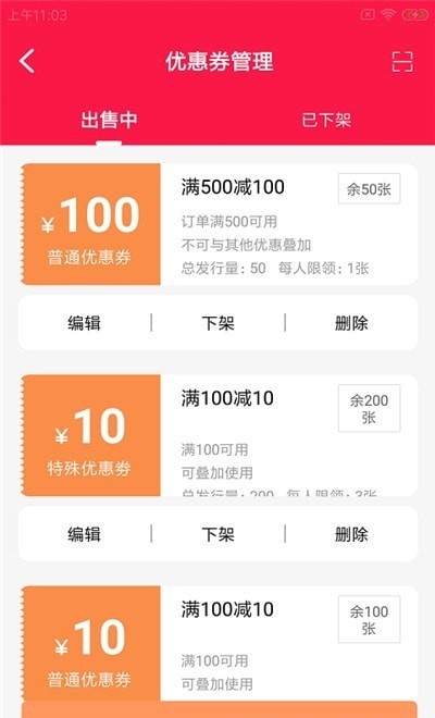 饭迅慧店联正版图6