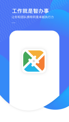 智办事最新版图1