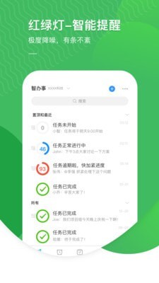 智办事最新版图2
