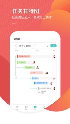 智办事最新版图3
