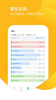 智办事最新版图4