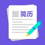马步求职简历模板官方最新版