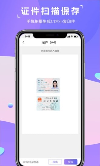 图片转文字识别精灵免费原版图3