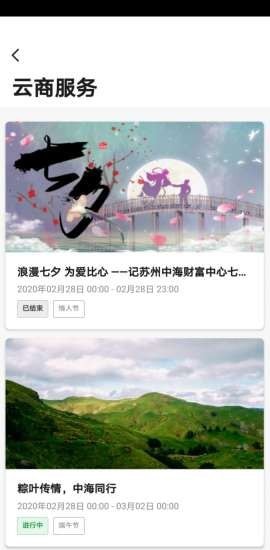 中海商务最新免费版图2