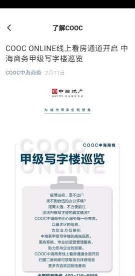 中海商务最新免费版图3