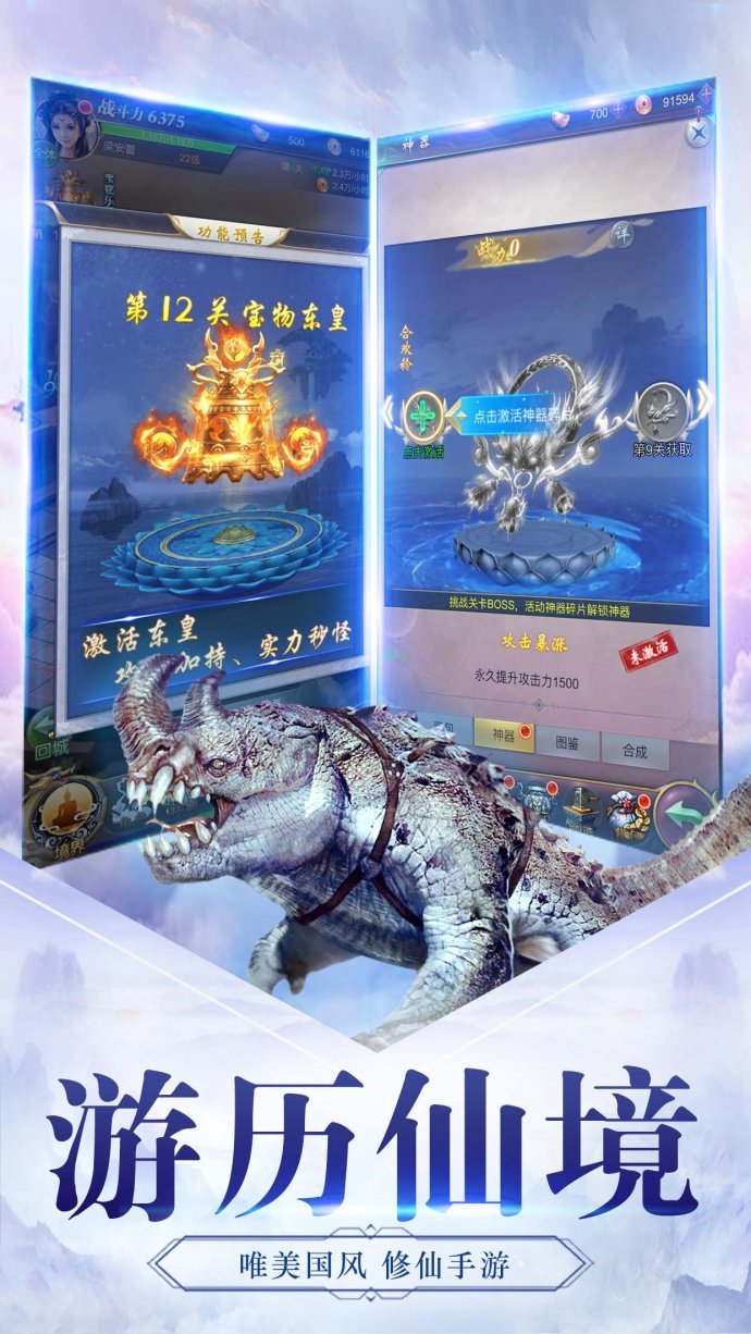 葬天真仙游戏正版