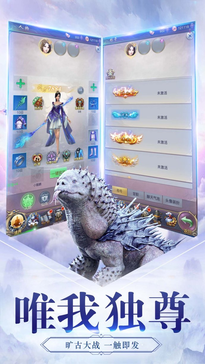 葬天真仙游戏正版