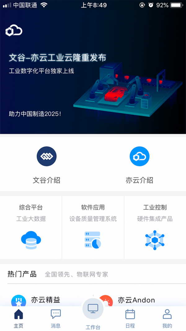 亦云官方正版图5