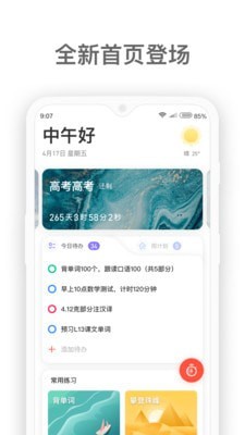 燃草最新免费版图1
