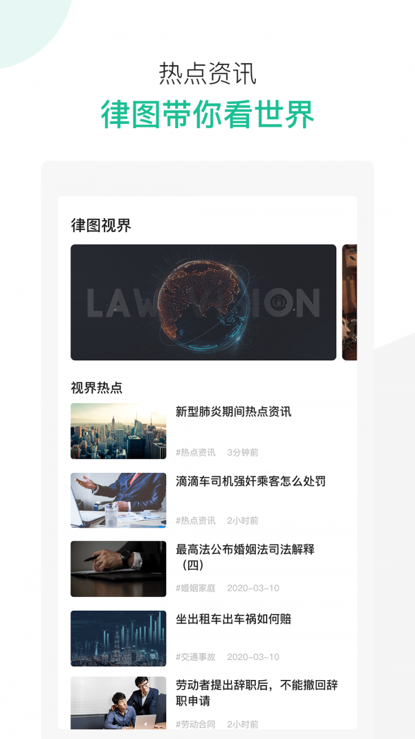 律图律师端手机最新版图4