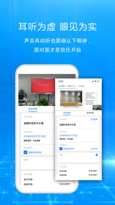 信会IR安卓直装版图3