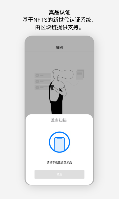 至臻安卓免费版图1