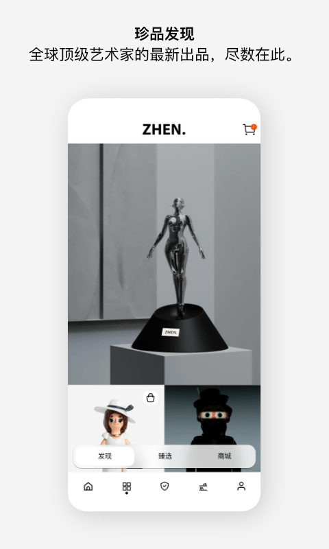 至臻安卓免费版图2