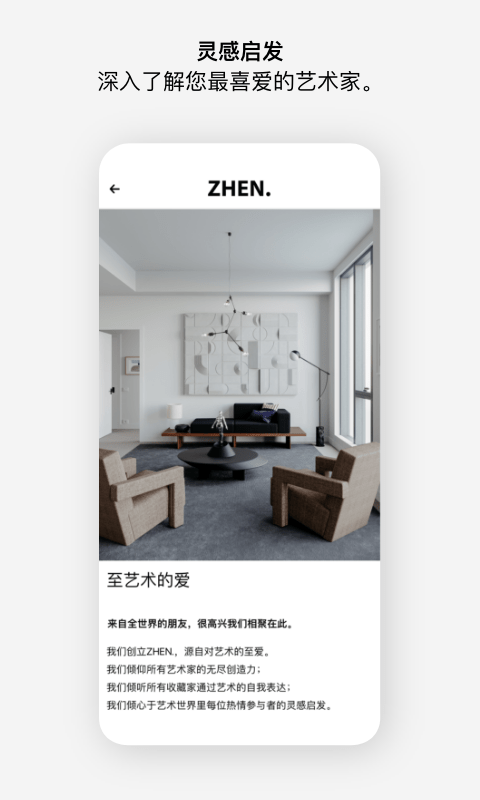 至臻安卓免费版图4